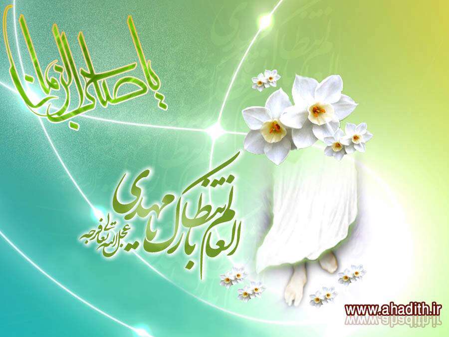 ولادت امام زمان